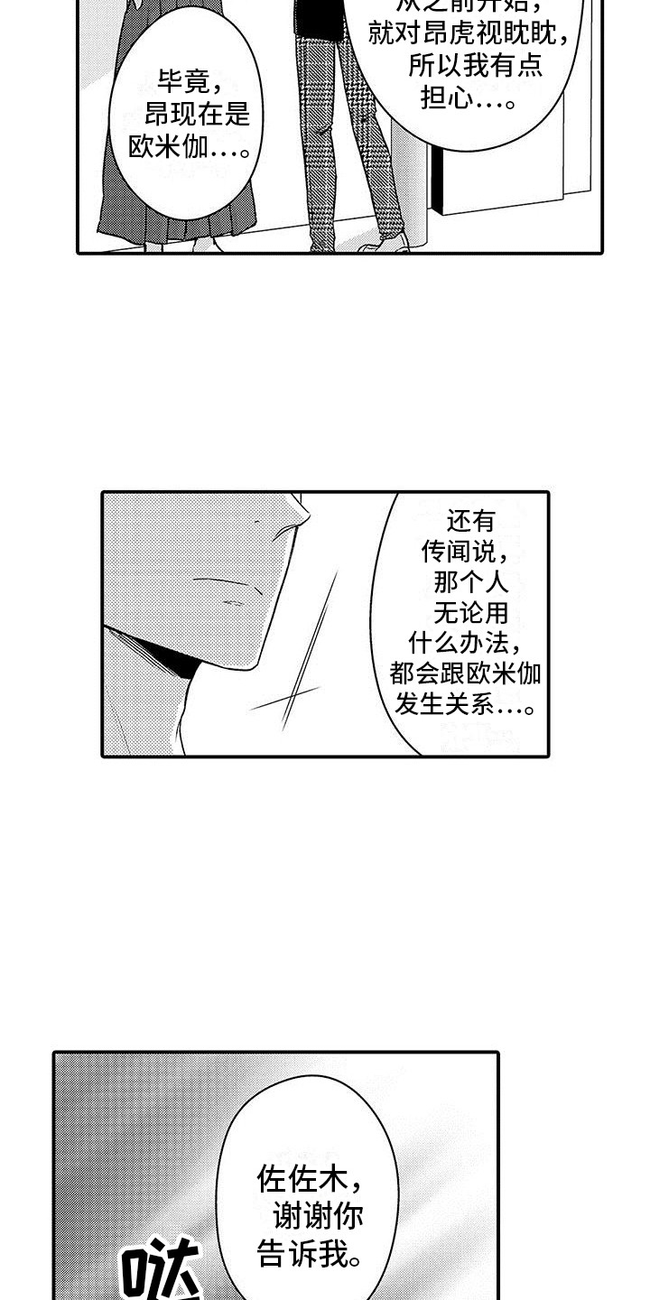 第14章：很可怕11