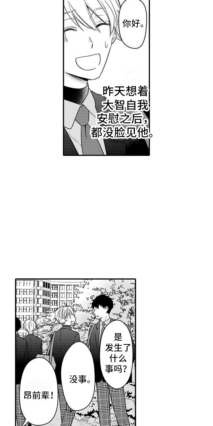 第22章：没脸见 11