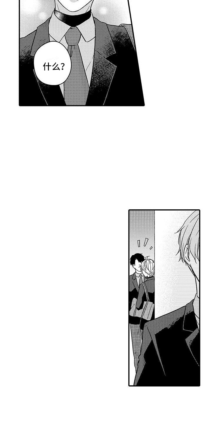 第12章：学生会长6