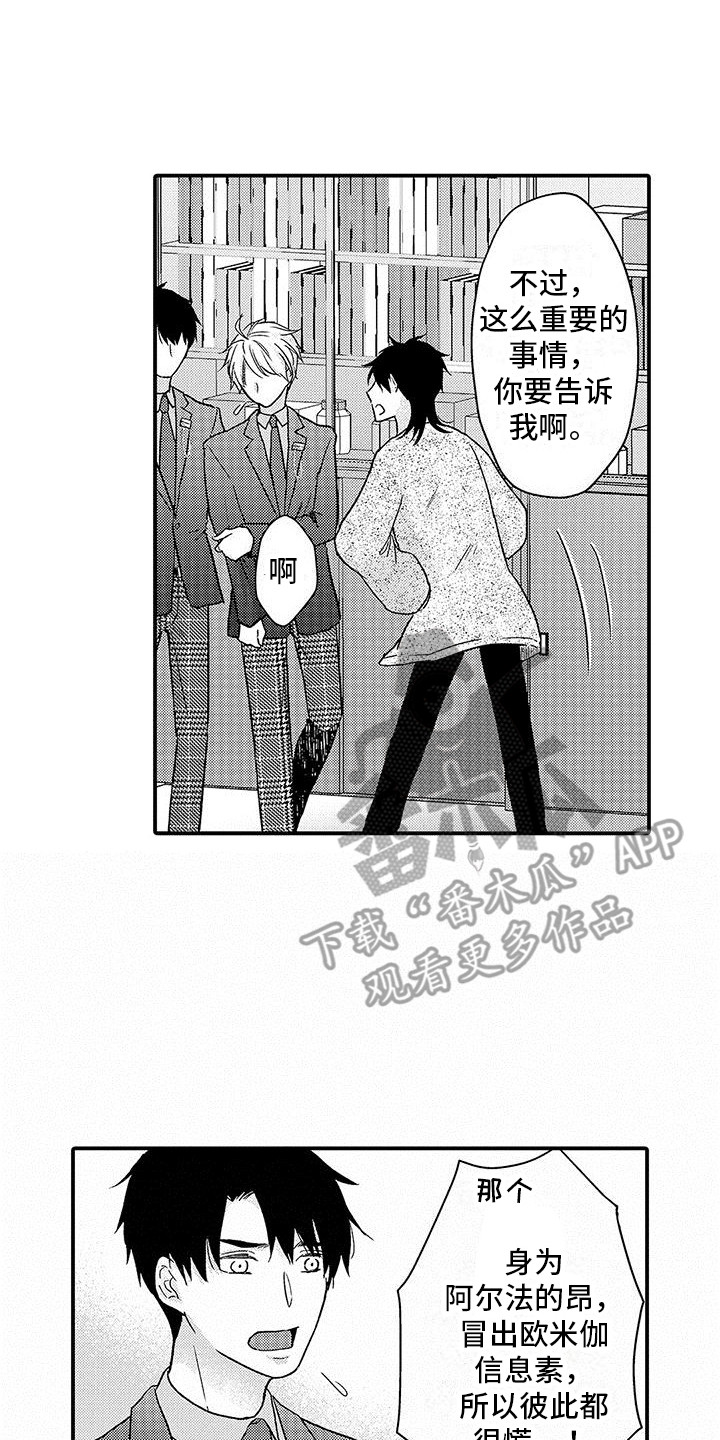 第7章：医务室13
