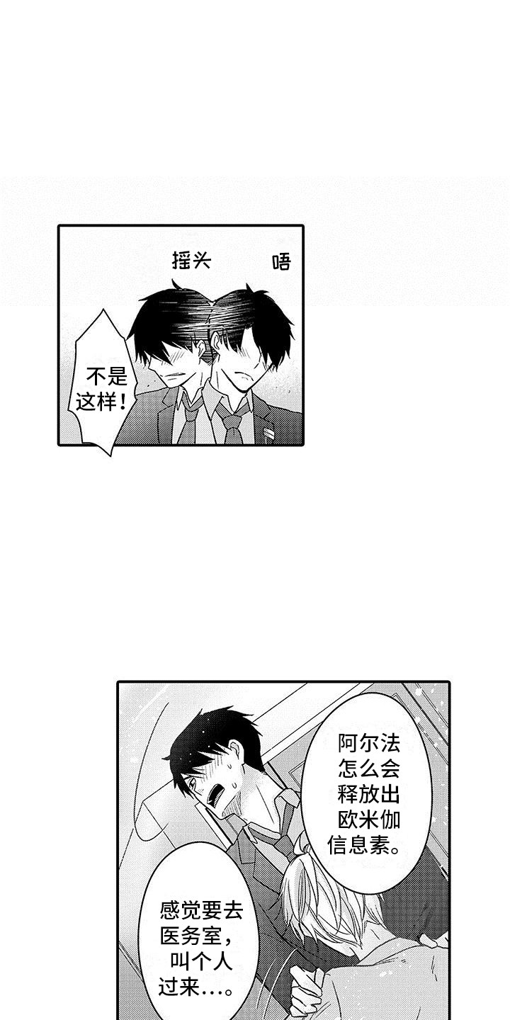第3章：信息素15