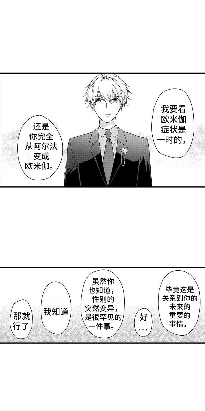 第8章：自责3