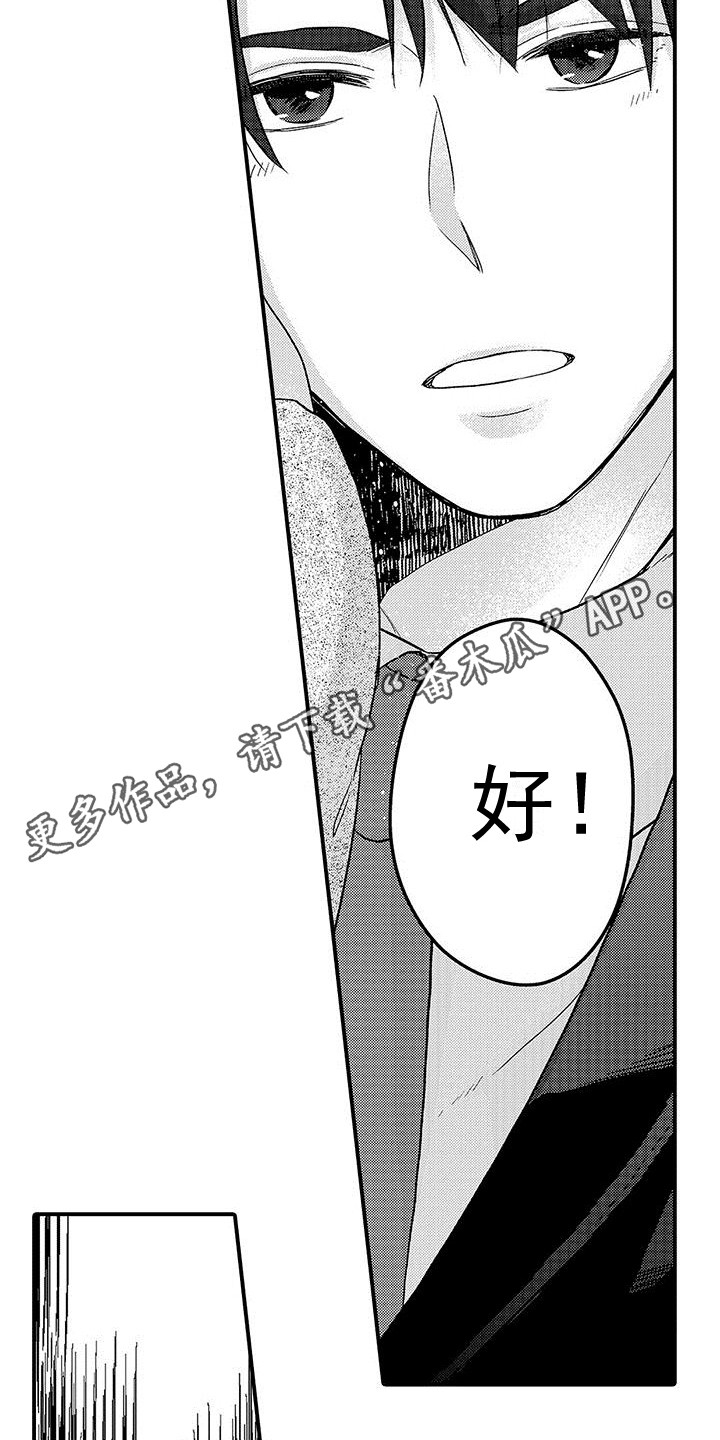 第9章：鼓励  10