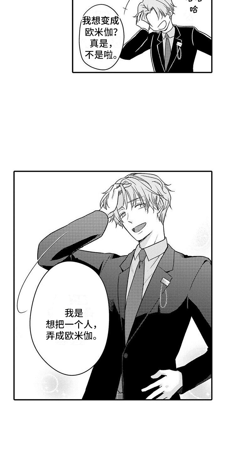 第19章：道歉7