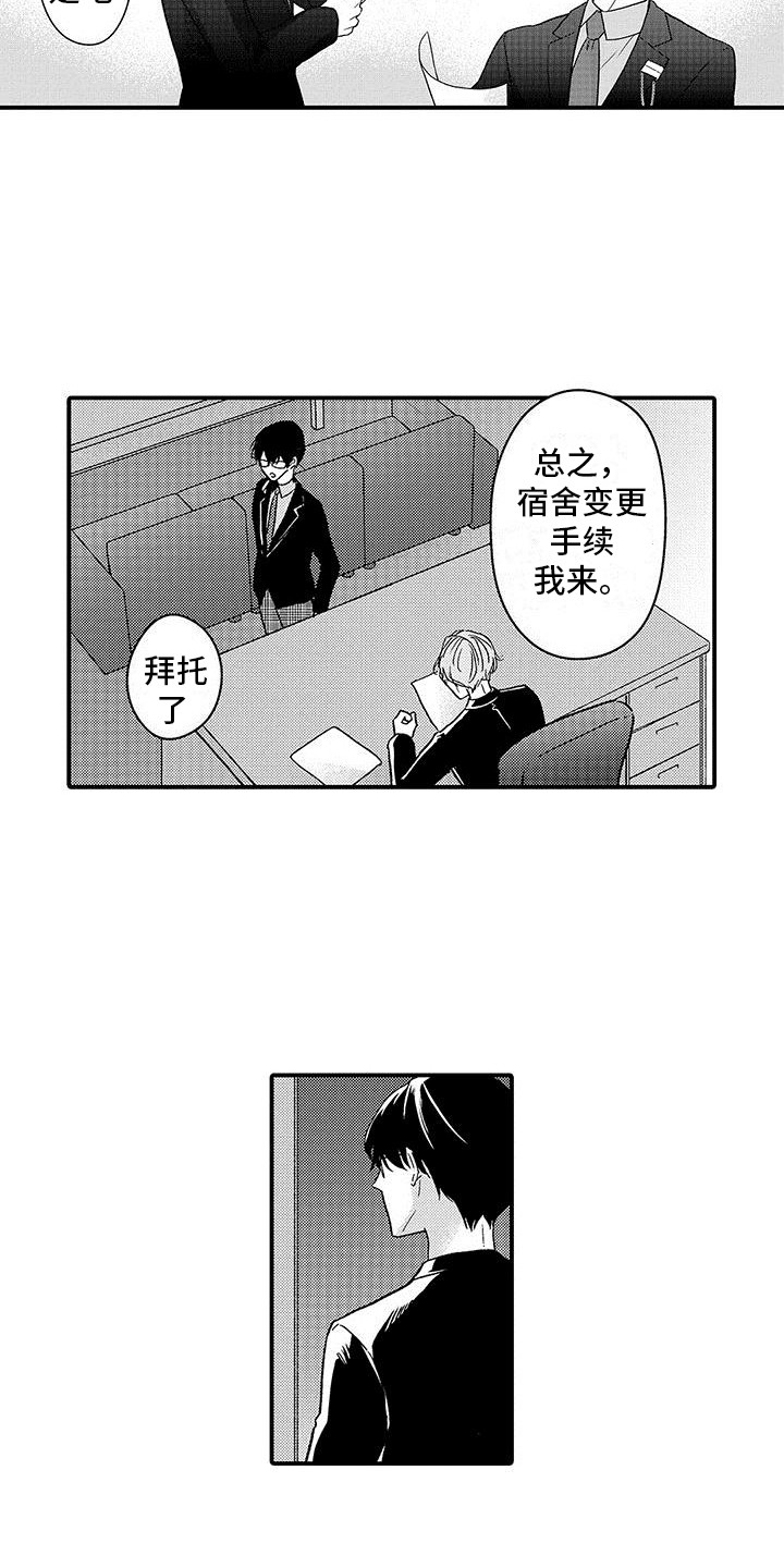 第11章：被围观11