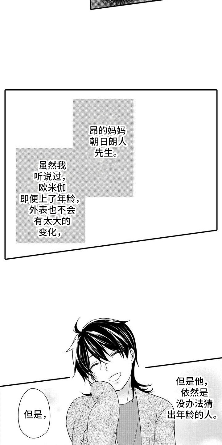 第9章：鼓励  2