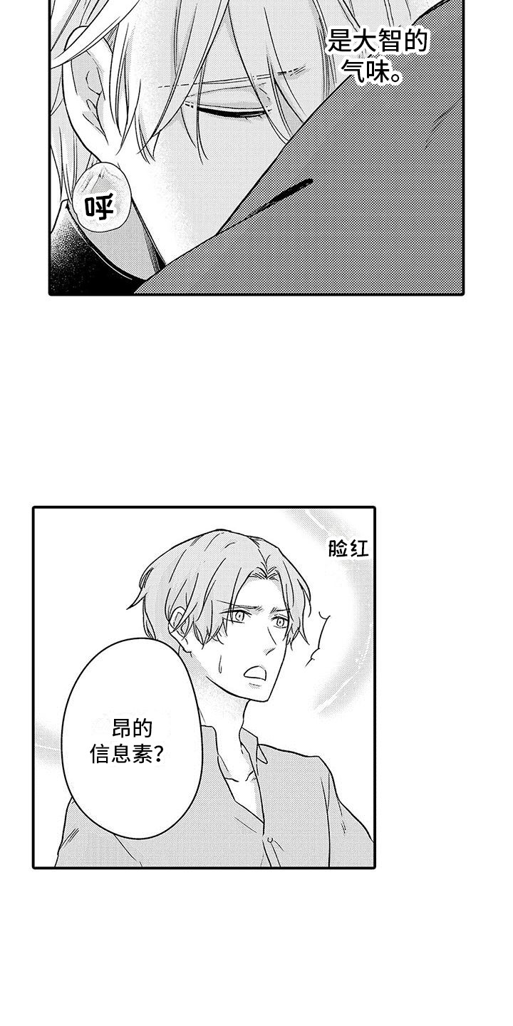 第15章：羡慕7