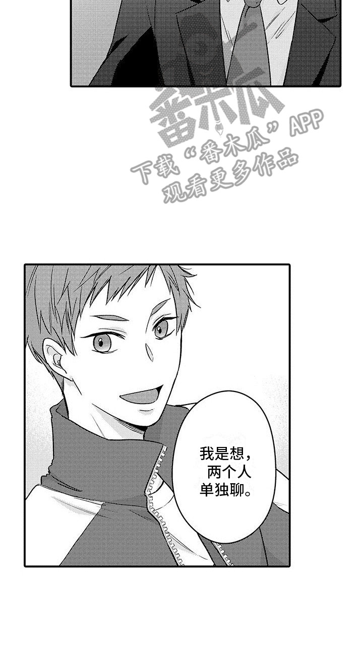 第20章：单独聊聊15