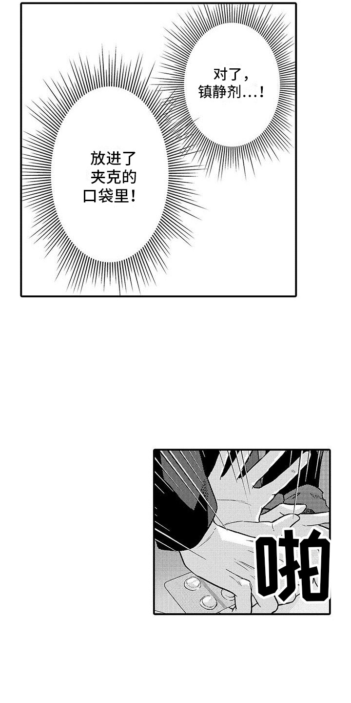 第14章：很可怕5