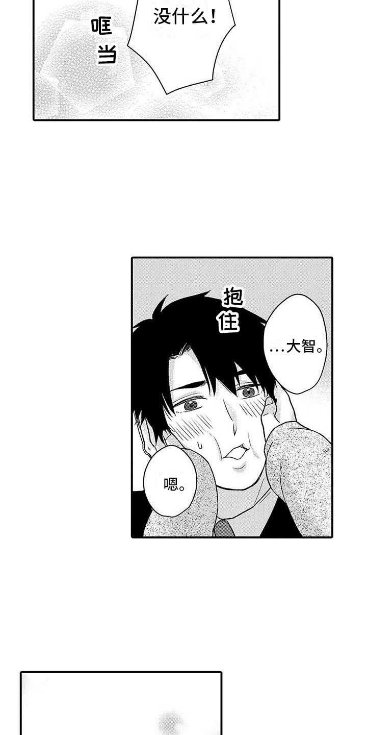第9章：鼓励  8