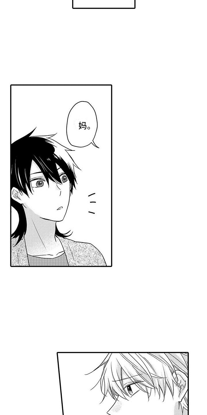 第8章：自责5
