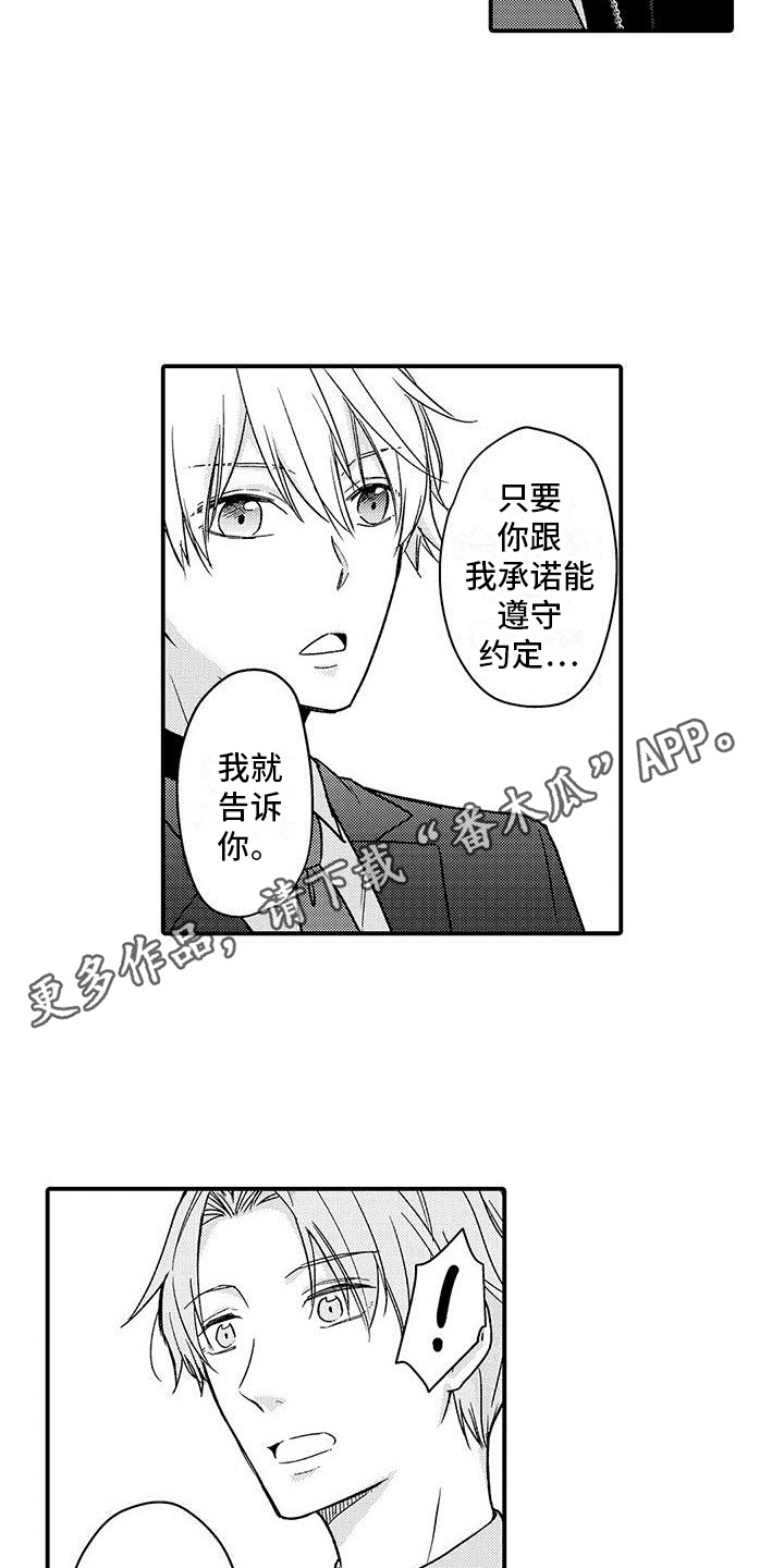 第18章：承诺10