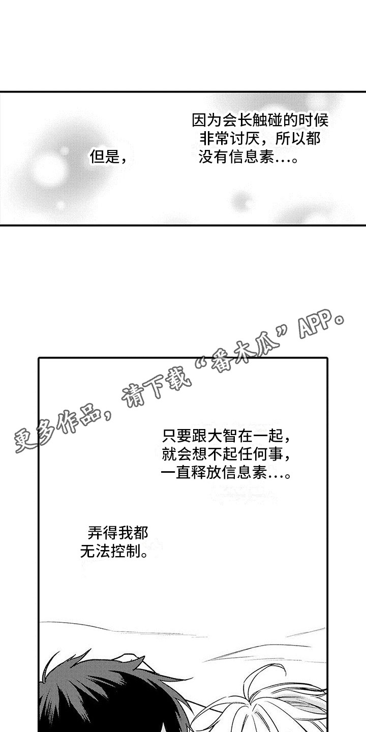 第17章：很开心 10
