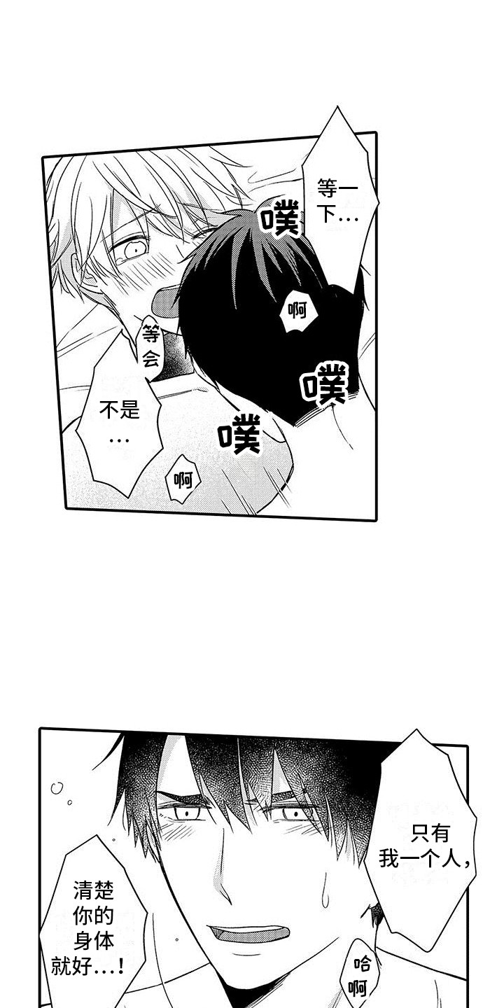 第17章：很开心 0