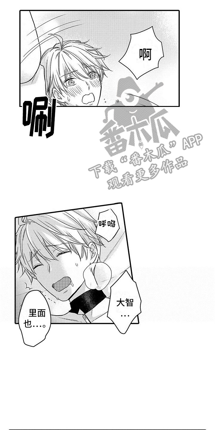 第16章：帮你消毒13