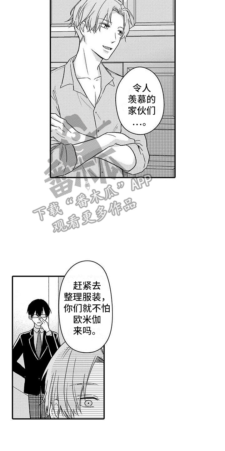 第15章：羡慕12