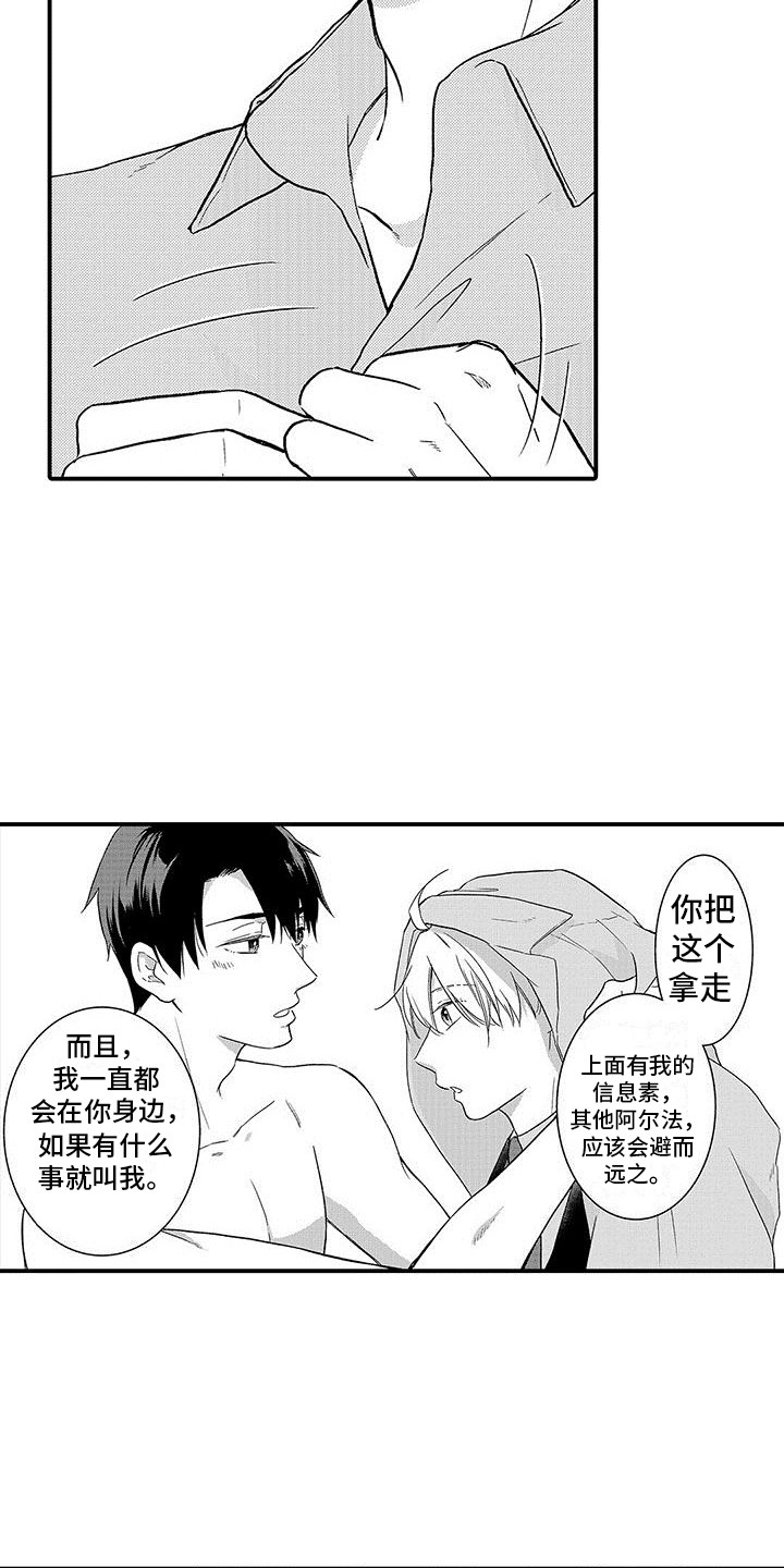 第11章：被围观5