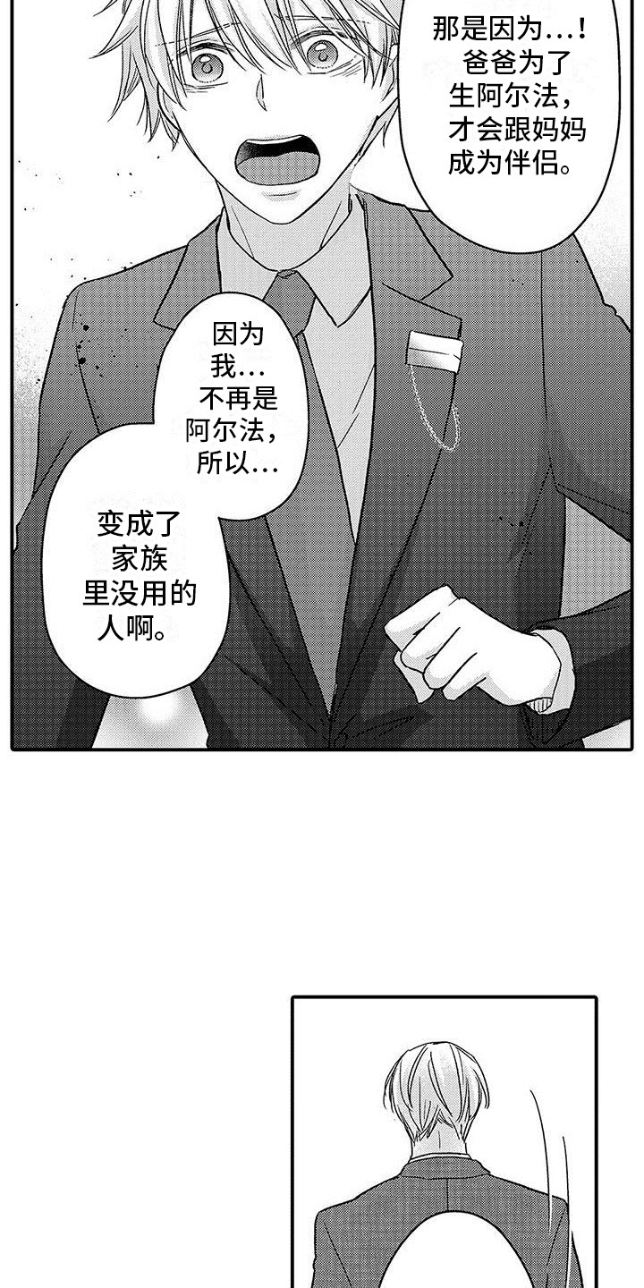 第10章：拜托你了7