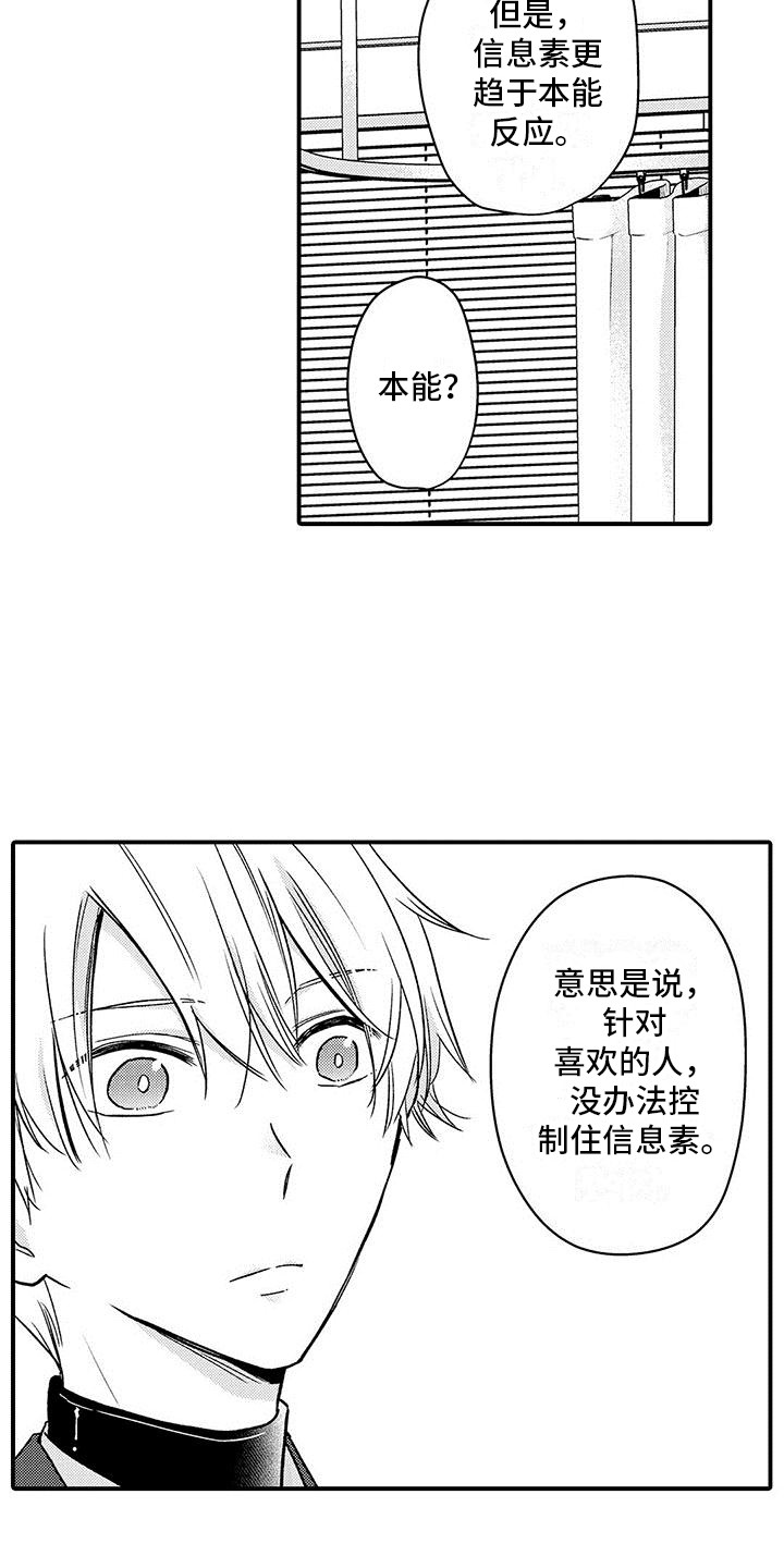 第17章：很开心 9