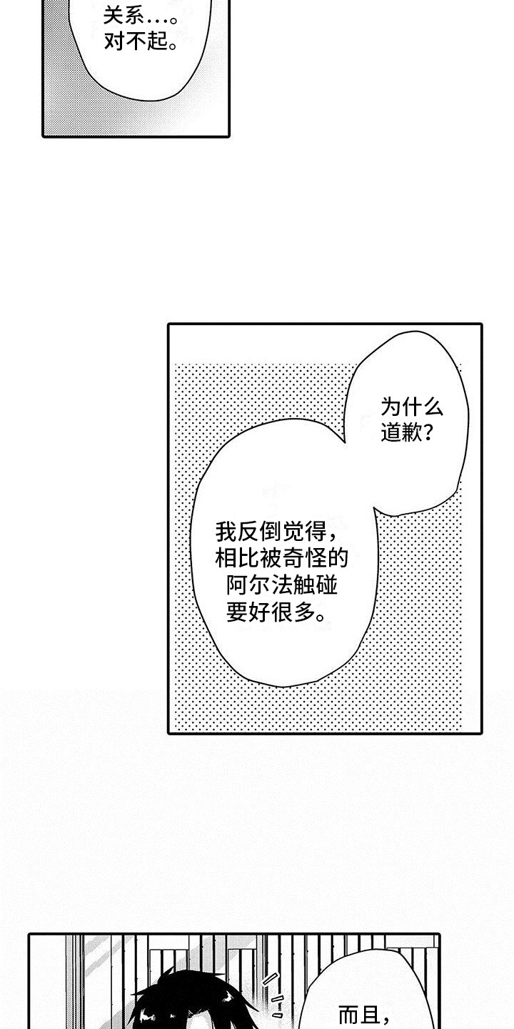 第9章：鼓励  5