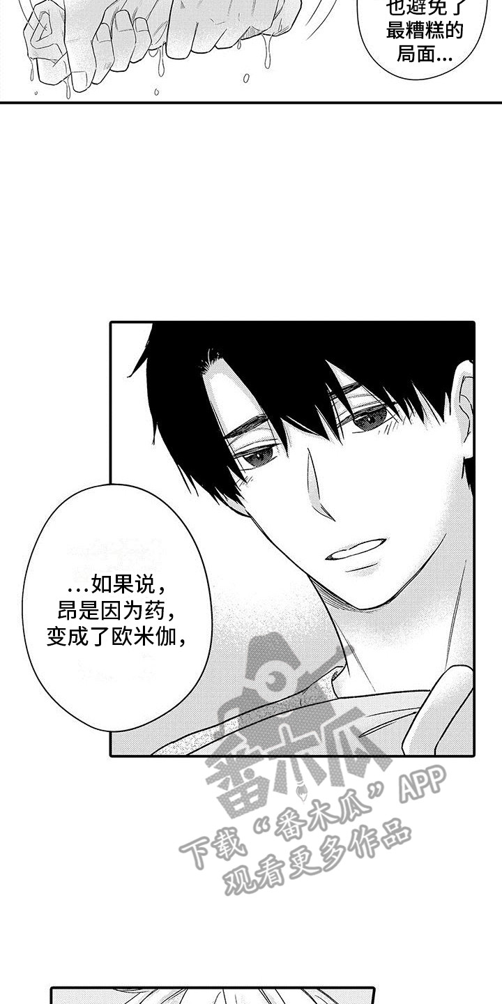 第4章：求助12