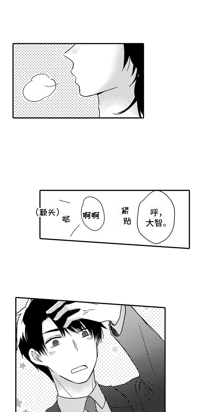 第9章：鼓励  0