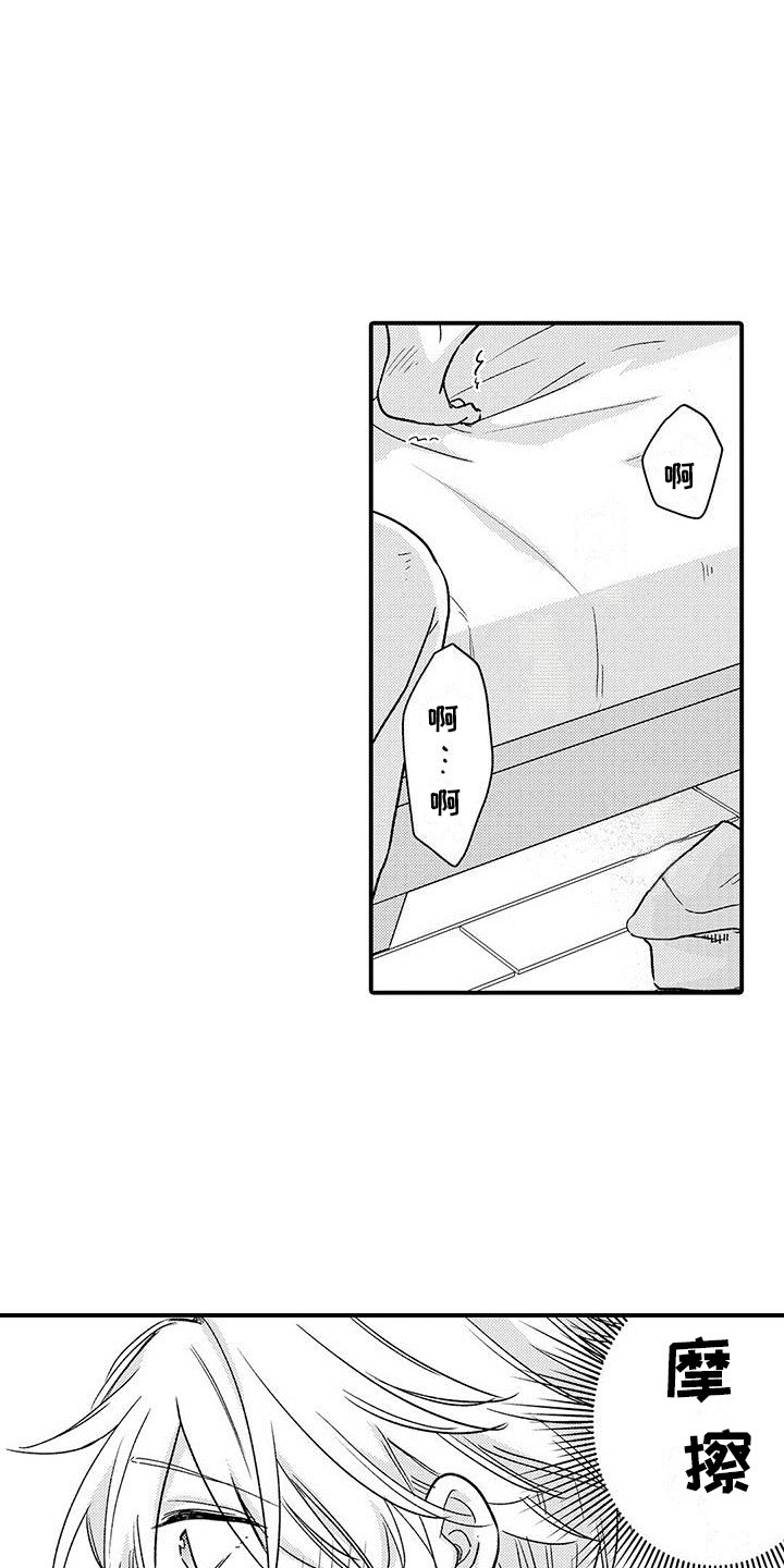第22章：没脸见 8