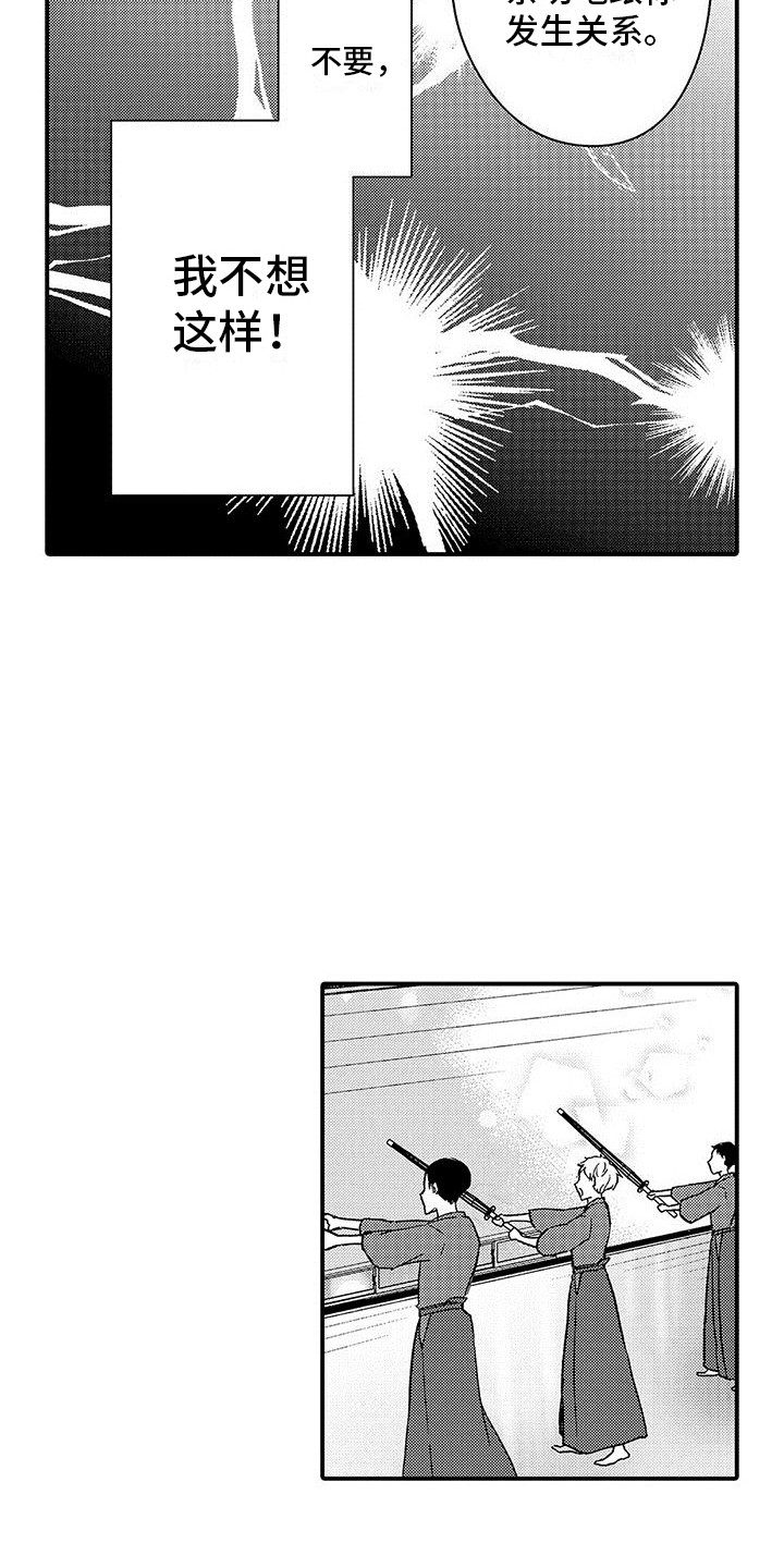 第14章：很可怕8