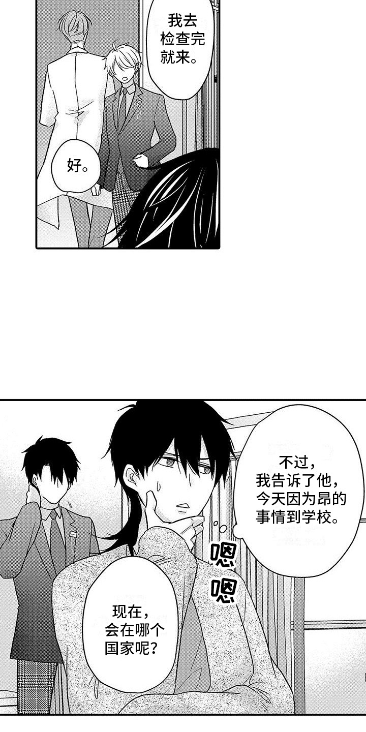 第8章：自责9