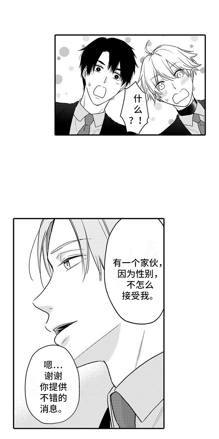 第19章：道歉8