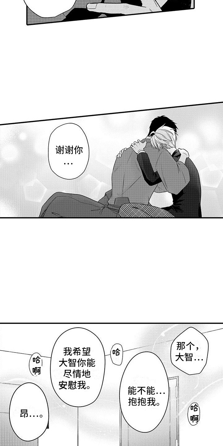 第16章：帮你消毒8