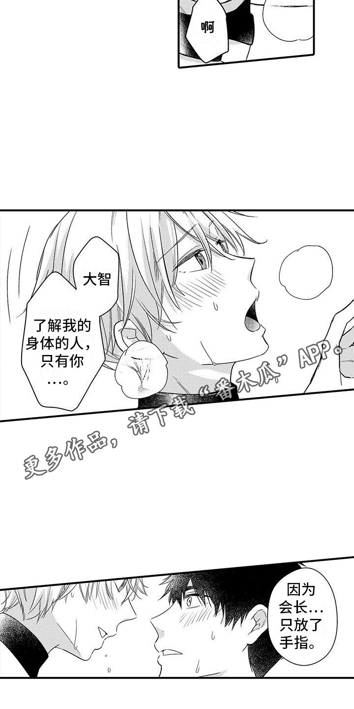 第17章：很开心 4