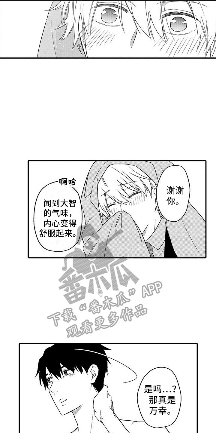 第11章：被围观6