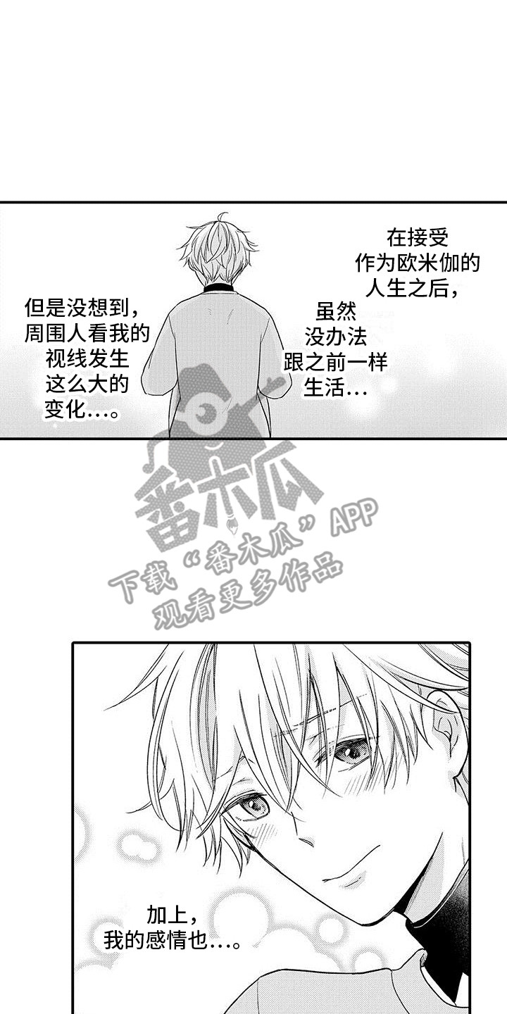 第22章：没脸见 1