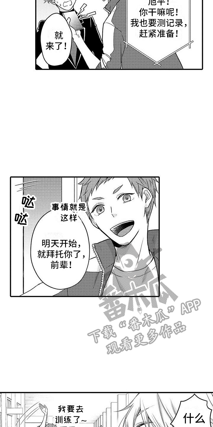 第21章：我行我素12