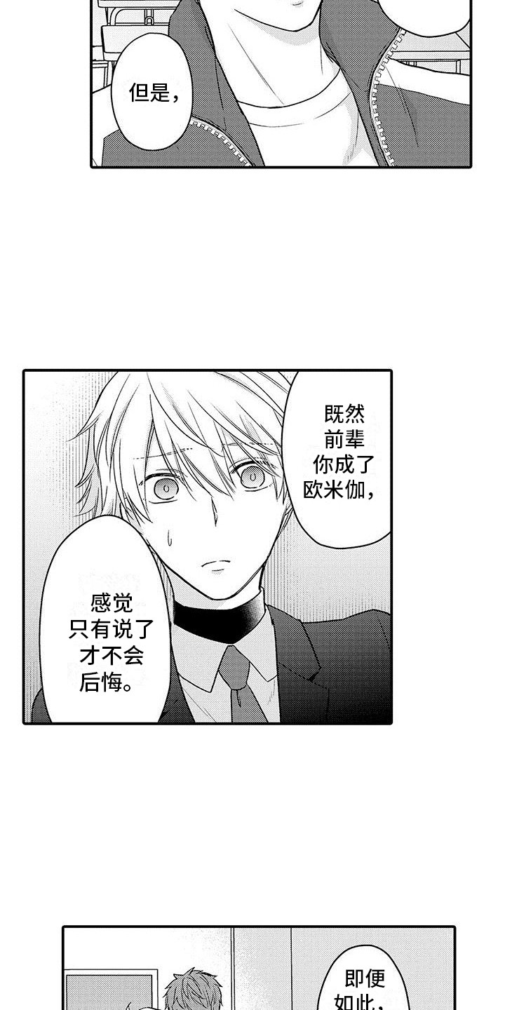 第21章：我行我素8