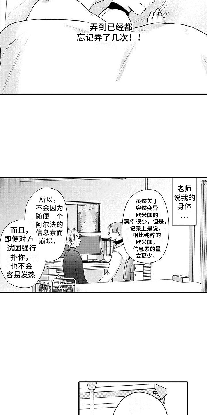 第17章：很开心 8