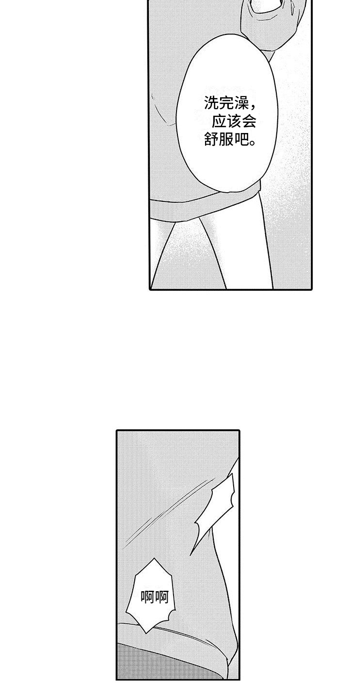 第5章：脸红9
