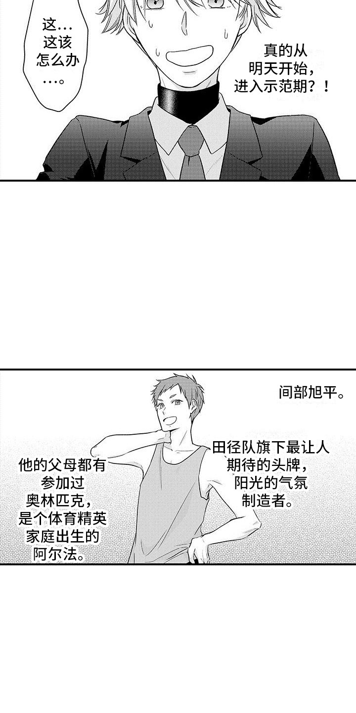 第21章：我行我素14