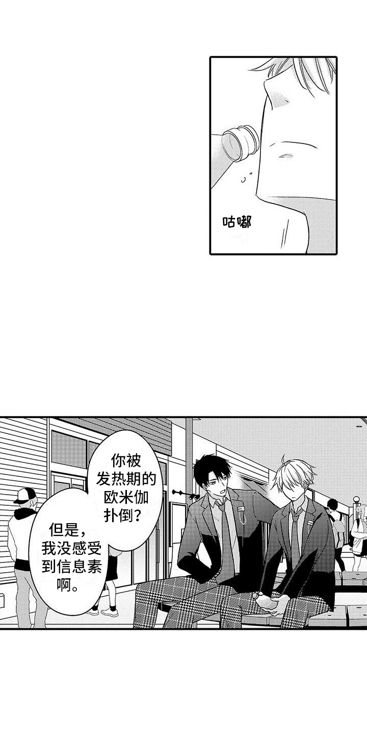 第2章：袭击10