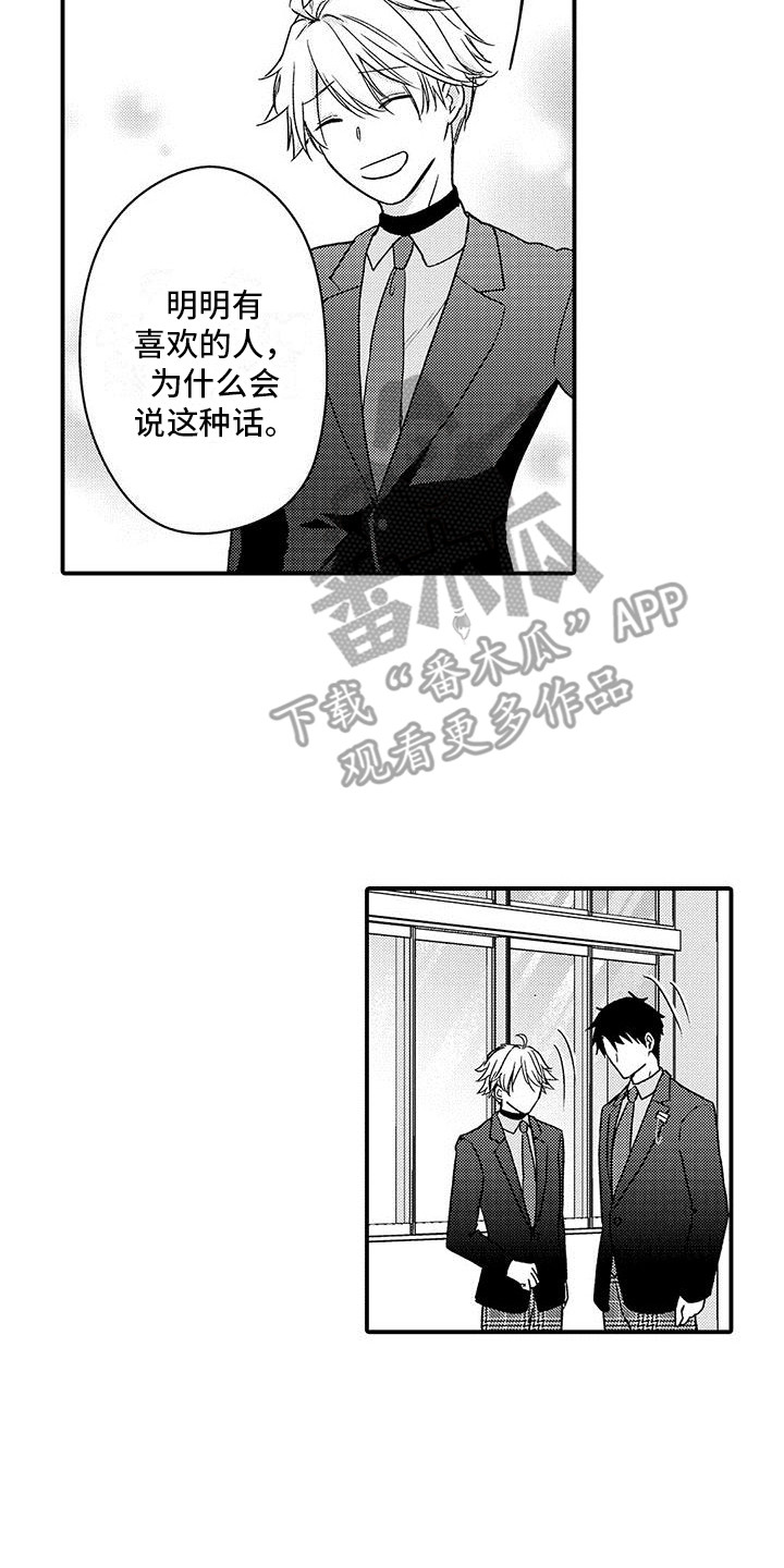 第19章：道歉12