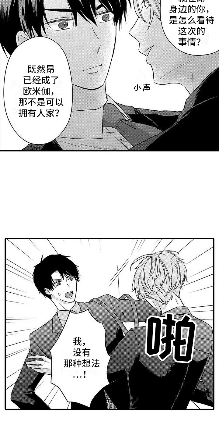 第12章：学生会长12