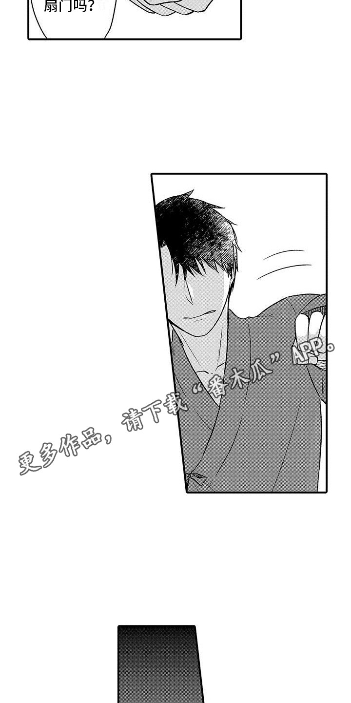 第15章：羡慕3