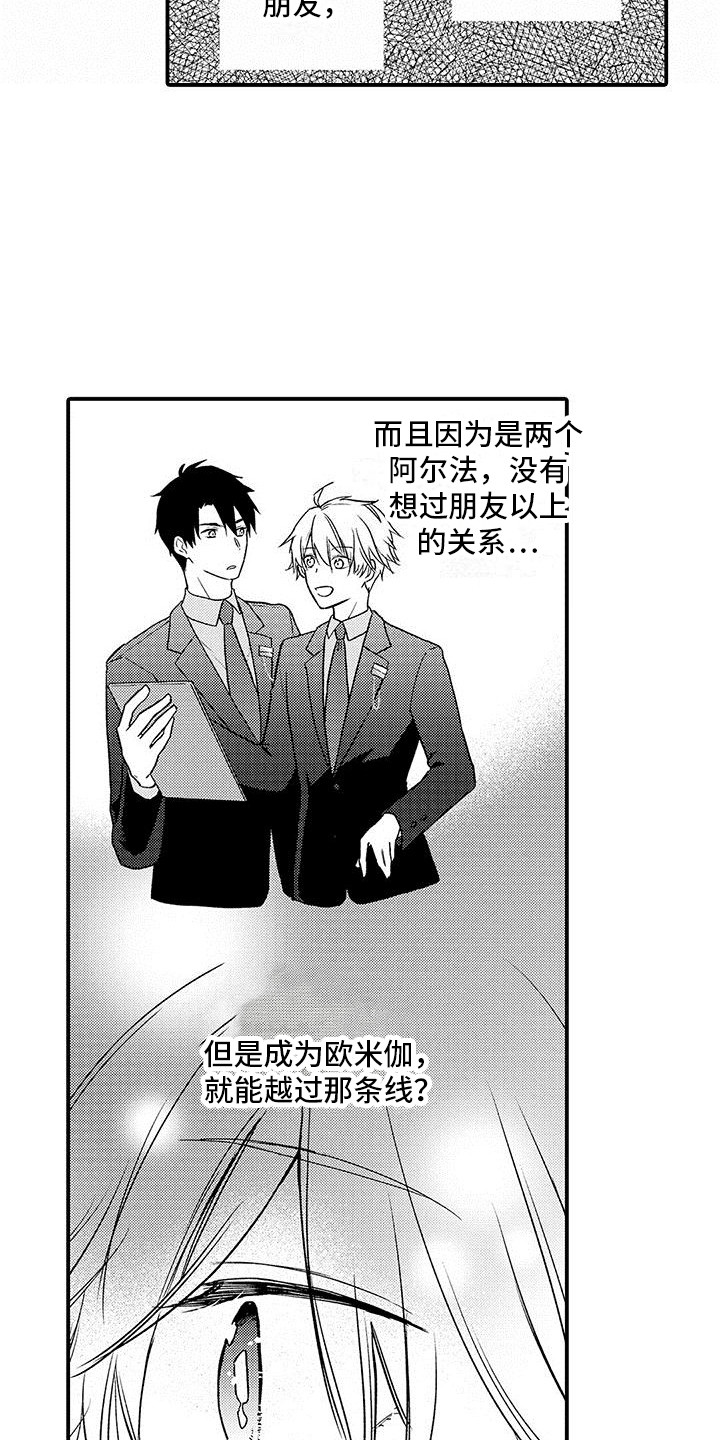 第17章：很开心 12