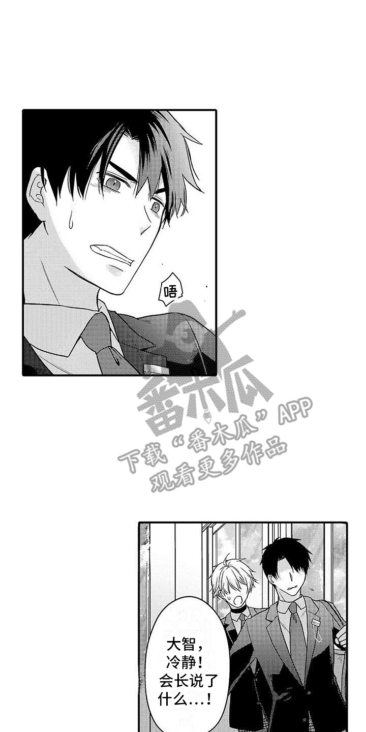 第12章：学生会长13