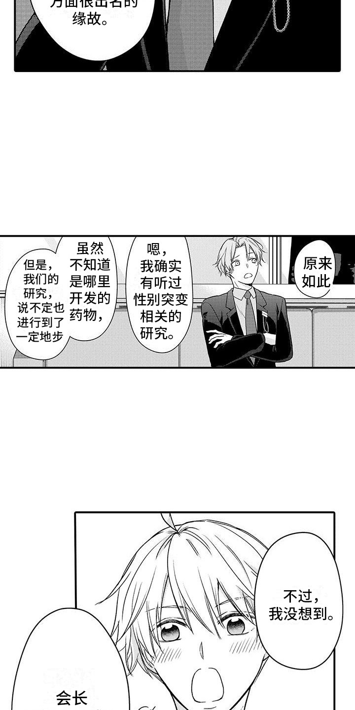 第19章：道歉5