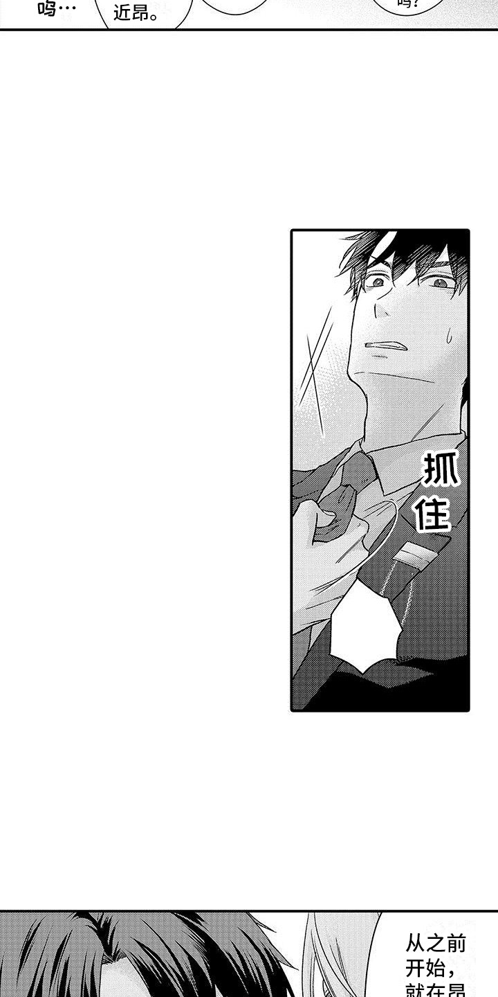 第12章：学生会长11