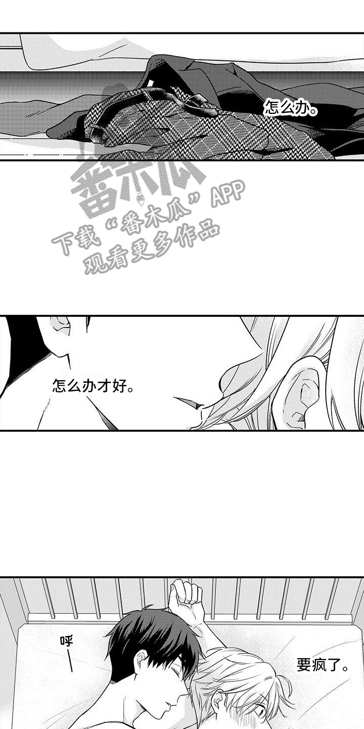 第17章：很开心 7