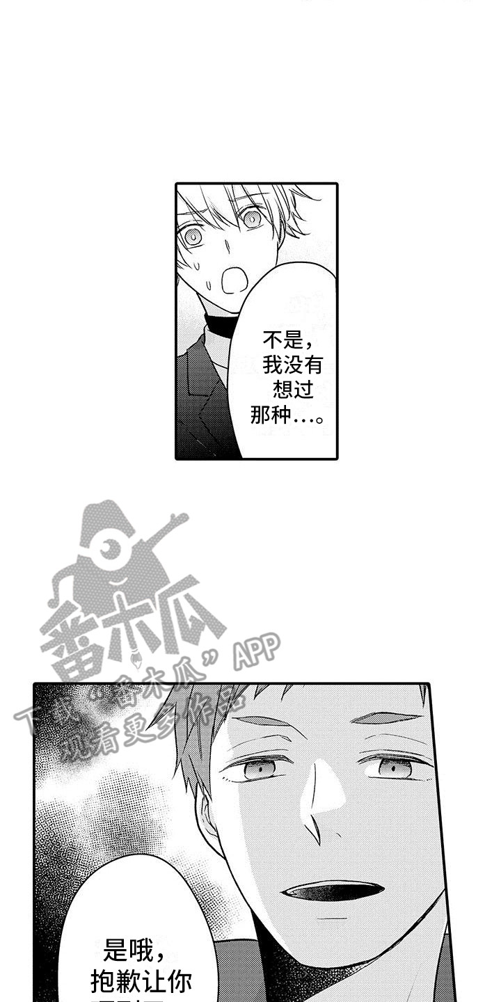 第21章：我行我素6