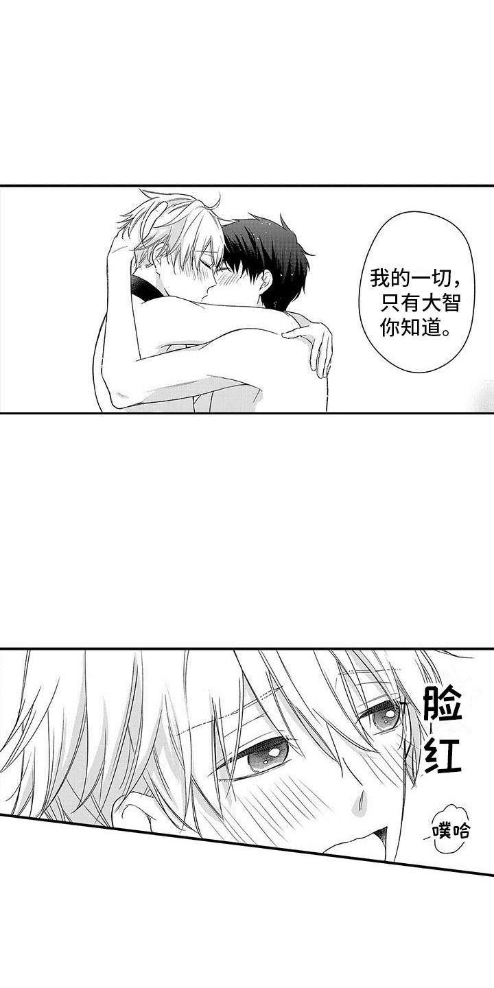 第17章：很开心 5
